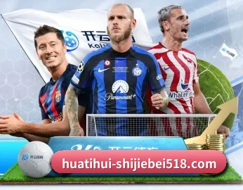 平台简介 - 体育资讯内容服务（Huatihui FIFA WORLDCUP）