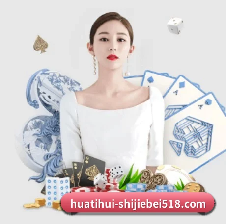 华体会世界杯 APP | Huatihui FIFA WORLDCUP