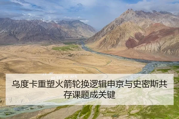 乌度卡重塑火箭轮换逻辑申京与史密斯共存课题成关键 - Huatihui FIFA WORLDCUP