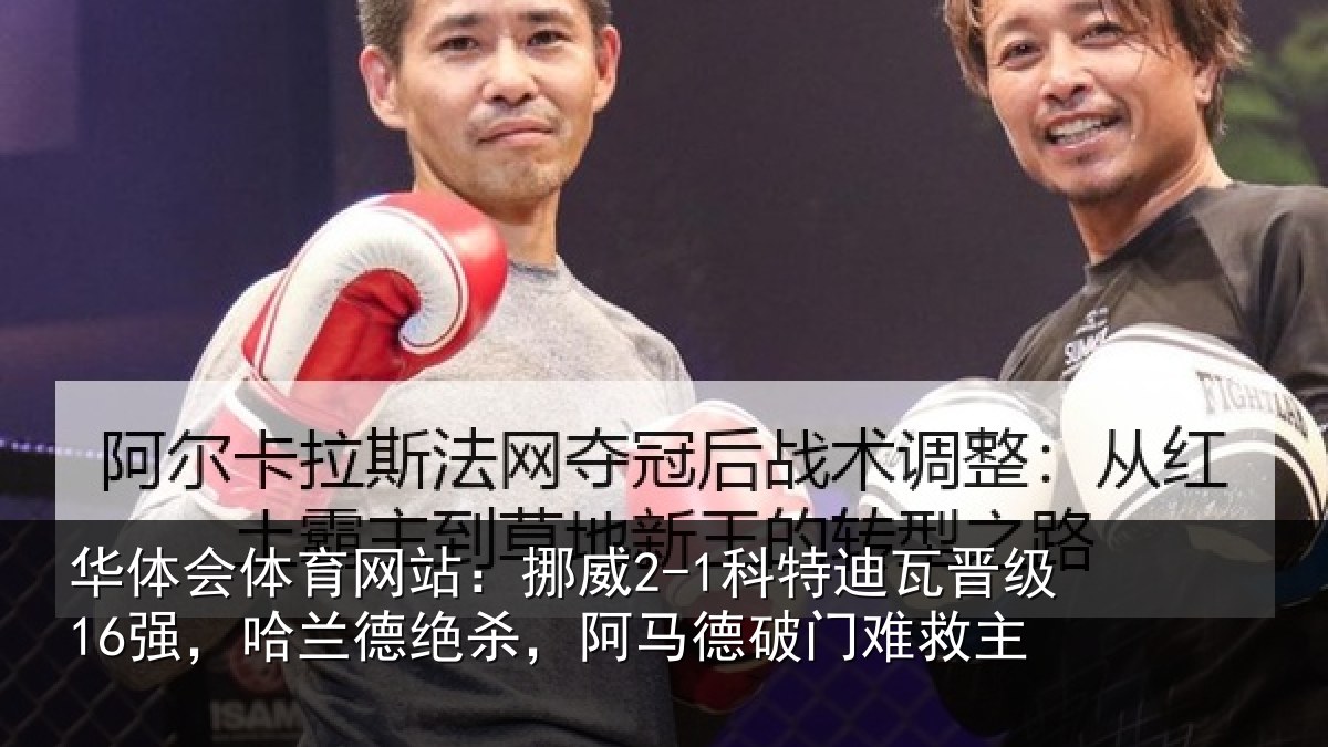 华体会体育网站：挪威相关情况兰德相关情况救主