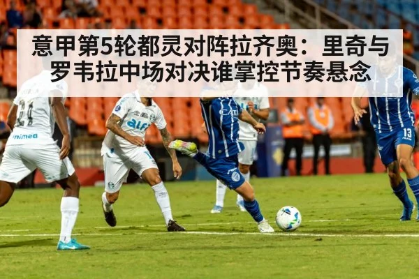 football players close control