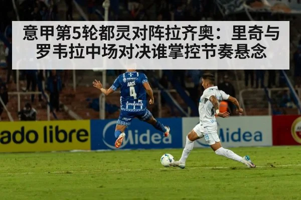 soccer match action stadium